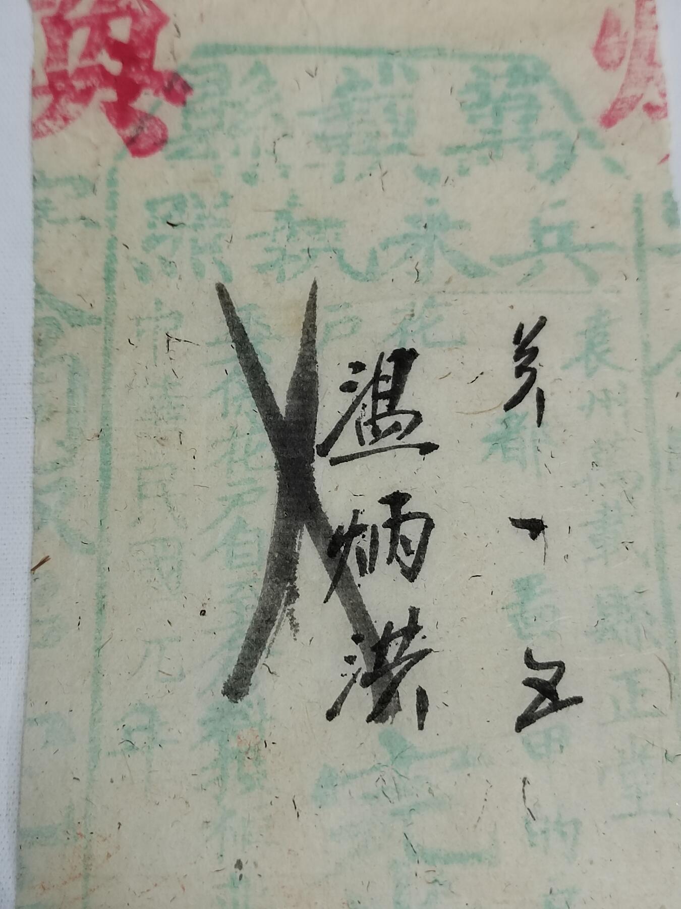 PCAI钱币  13-707  纸币专场