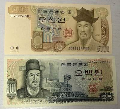 【礼羽收藏】🌏世界钱币拍卖第120期 - 2002年韩国5000元，1973年500元 品如图