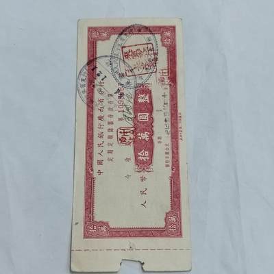 PCAI钱币  12-706  票据专场 - 存单十万