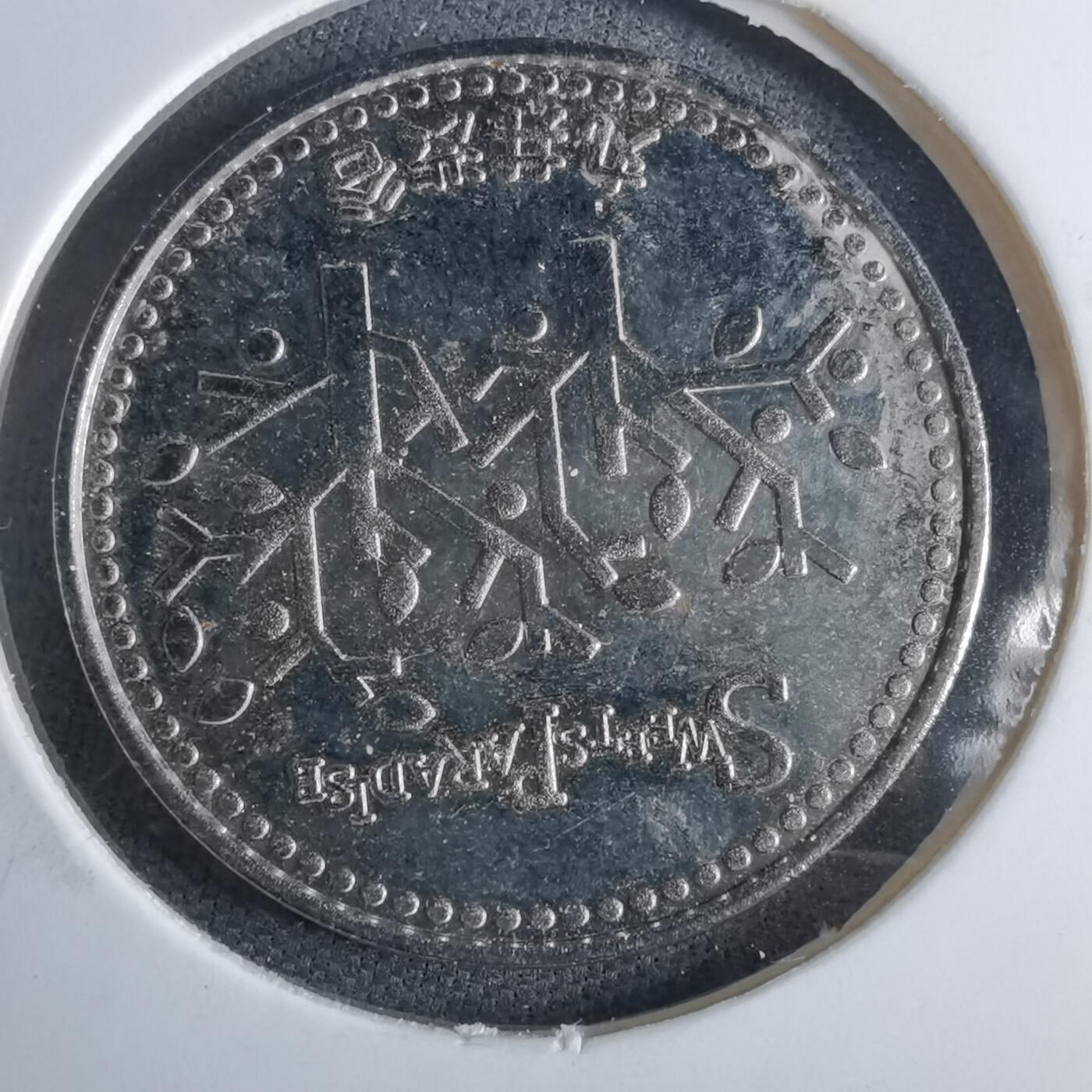 沼泽如烟--第959场 本期开始不支持出价小数点，感谢理解