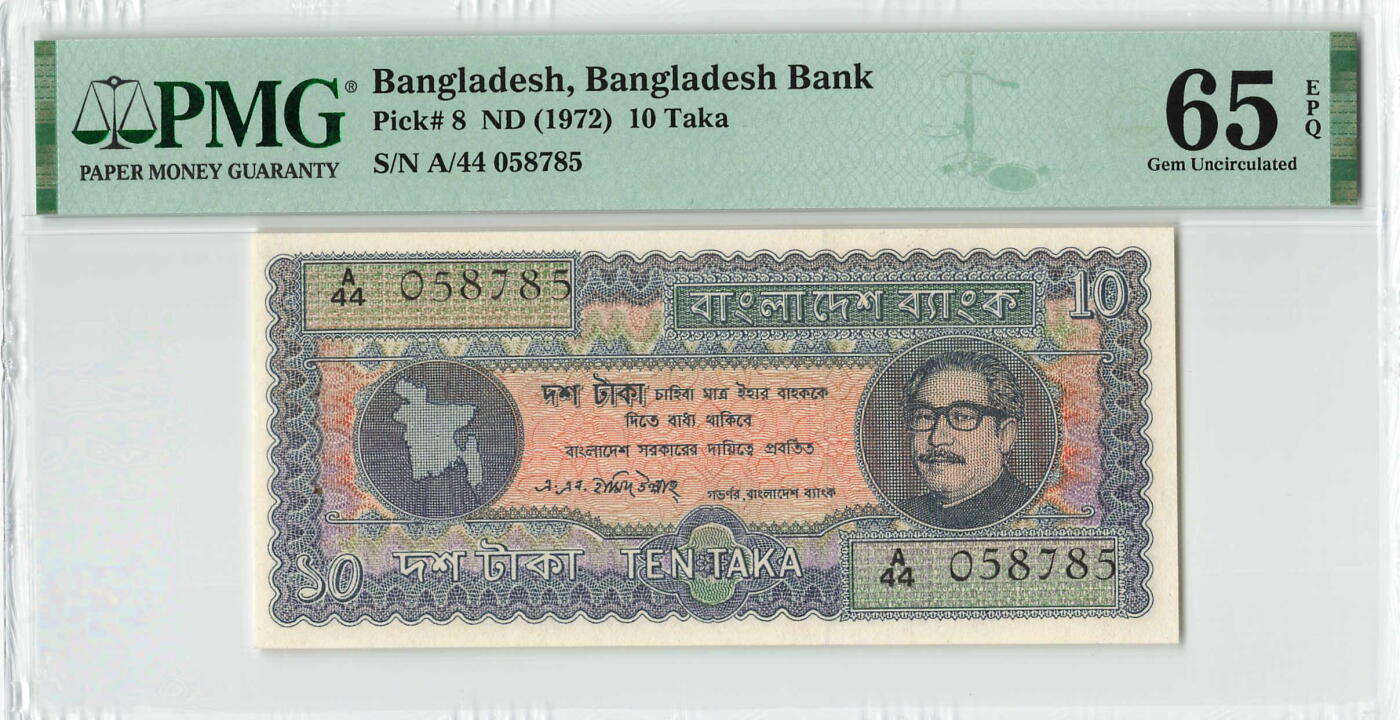 小福收藏拍卖第198期 评级币精选场  本期有菲律宾百位靓号100000比索超大纪念钞 苏里南25000盾花鸟版最高值 柬埔寨珍品56年50瑞尔 南越未发行版最高值打飞机  巴哈马彩背 老挝中国代印57年样钞 匈牙利 斯洛伐克 法罗群岛等多国精美高分珍稀老钞精品纸币 孟加拉 1972年 10塔卡 A冠 PMG65 EPQ 亚军分