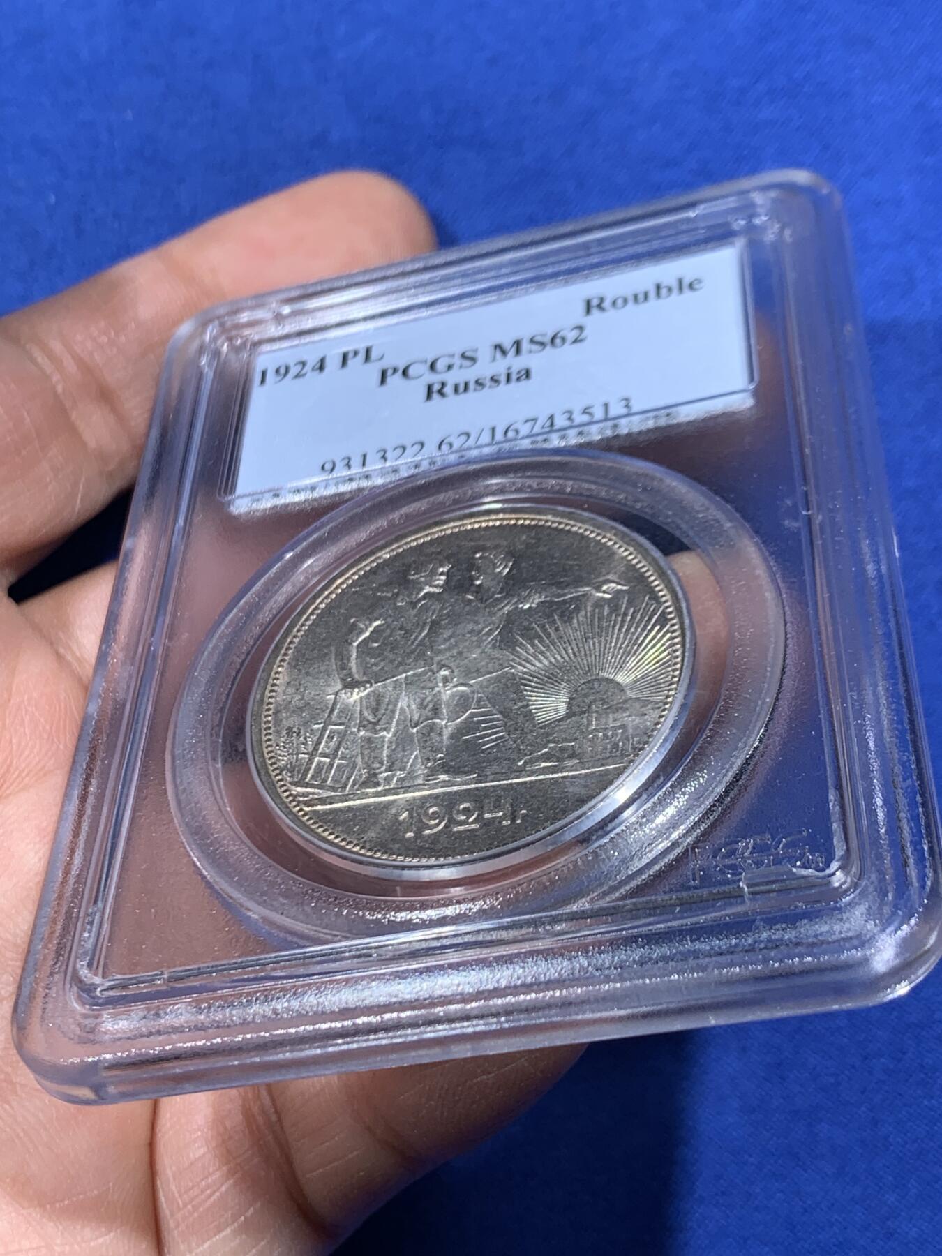 《竞宝斋》第457场 周日，周一，周二   3场连拍 （全场包邮）欢迎送拍 PCGS MS62 老盒低评 苏联1924年指路银币 底板漂亮 可复评