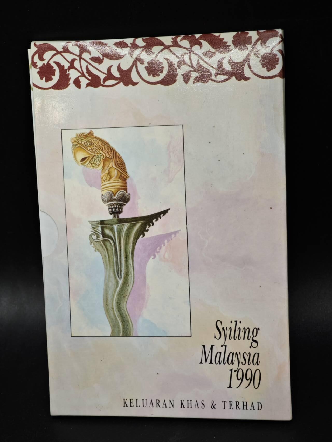 【淘币小摊】实时拍第八百四十七拍   银币套币场   满百包邮可预留二周 每周一统一发货   马来西亚1990年套币