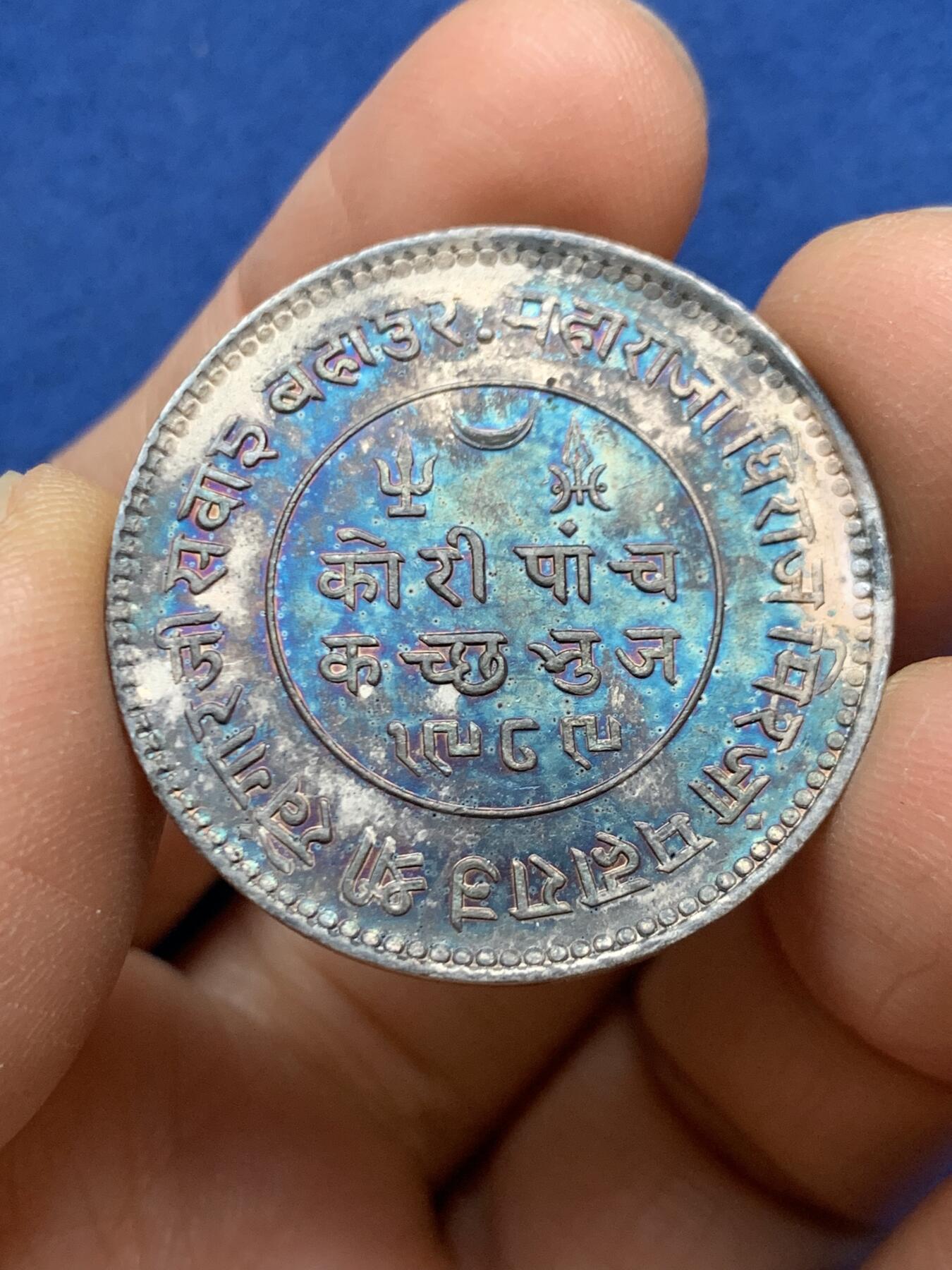 《竞宝斋》第457场 周日，周一，周二   3场连拍 （全场包邮）欢迎送拍 英属印度 卡齐邦1933年//VS1989乔治五世 5kori 银币 13.87g 带五彩包浆 UNC品相