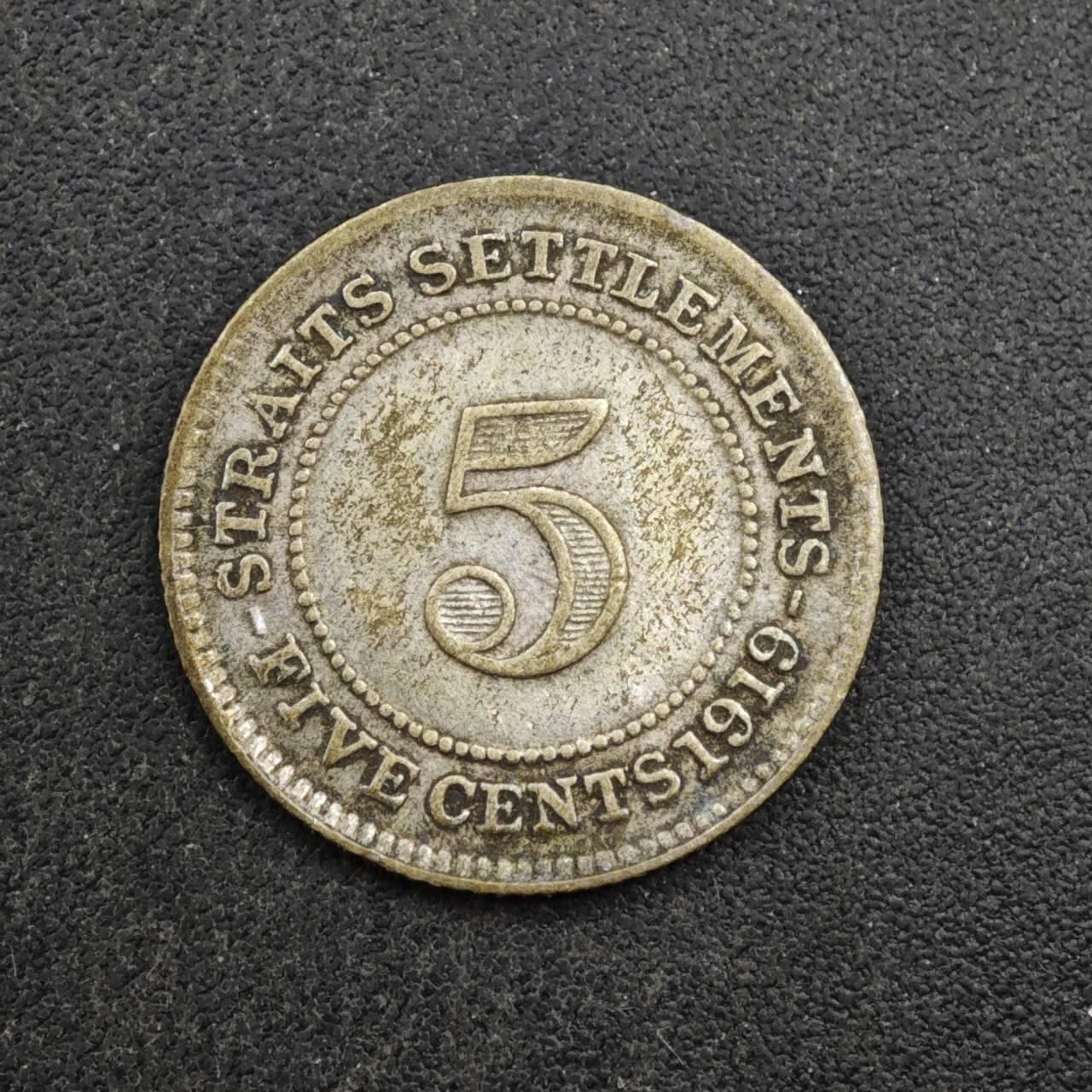 【淘币小摊】实时拍第八百四十七拍   银币套币场   满百包邮可预留二周 每周一统一发货   海峡1919年乔治五世5分银币