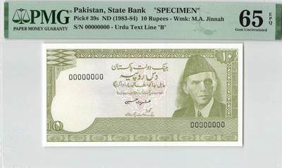 小福收藏拍卖第198期 评级币精选场  本期有菲律宾百位靓号100000比索超大纪念钞 苏里南25000盾花鸟版最高值 柬埔寨珍品56年50瑞尔 南越未发行版最高值打飞机  巴哈马彩背 老挝中国代印57年样钞 匈牙利 斯洛伐克 法罗群岛等多国精美高分珍稀老钞精品纸币 - 巴基斯坦 1983-84年 10卢比 样钞 PMG65 EPQ 