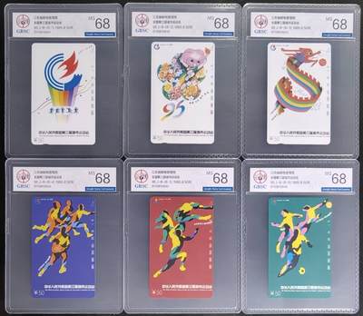 公藏第129期评级卡拍卖 - 北京田村卡（第三届全运动会）6全公博68分。