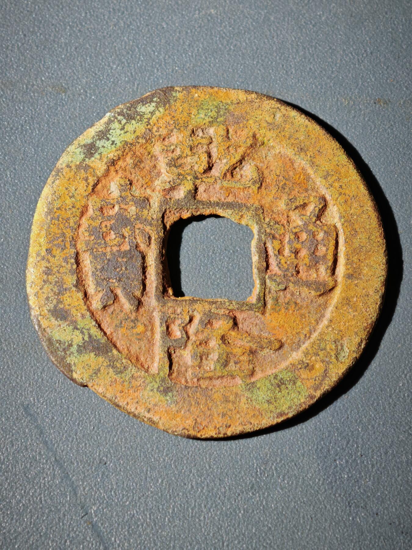 106期回流戒指饰品杂件纪念章丝路钱币专场 C1钱币版式