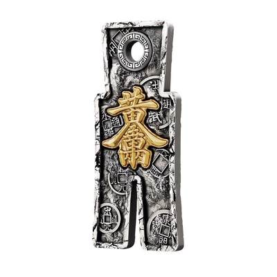 CSIS-GREAT评级精品钱币拍卖第三百三十四期 - 黄金万两锌合金布币古钱形式纪念章 带挂绳