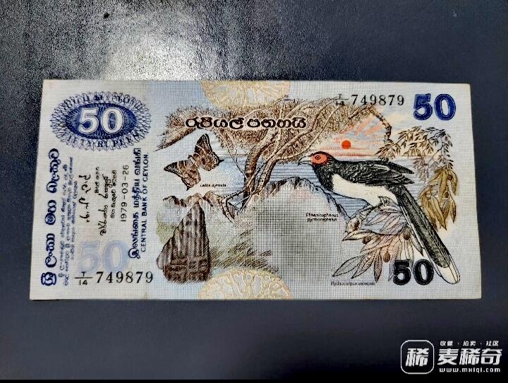 全新錫兰-斯里兰卡1979年经典动物鸟类50卢比靓品纸币