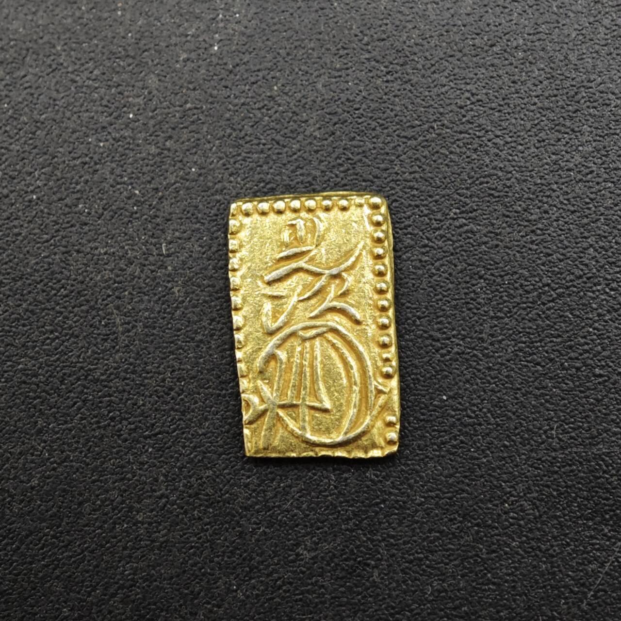 【淘币小摊】实时拍第八百四十七拍   银币套币场   满百包邮可预留二周 每周一统一发货   日本二朱金重0.8克光谱仪参考含金量