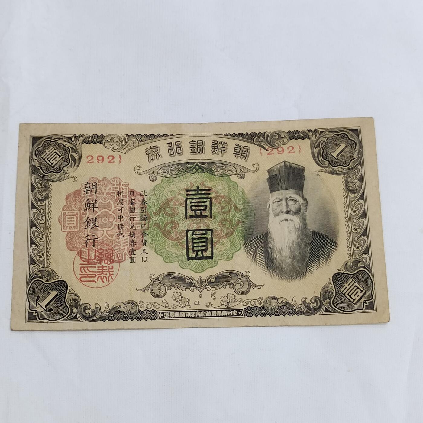 PCAI钱币  13-707  纸币专场