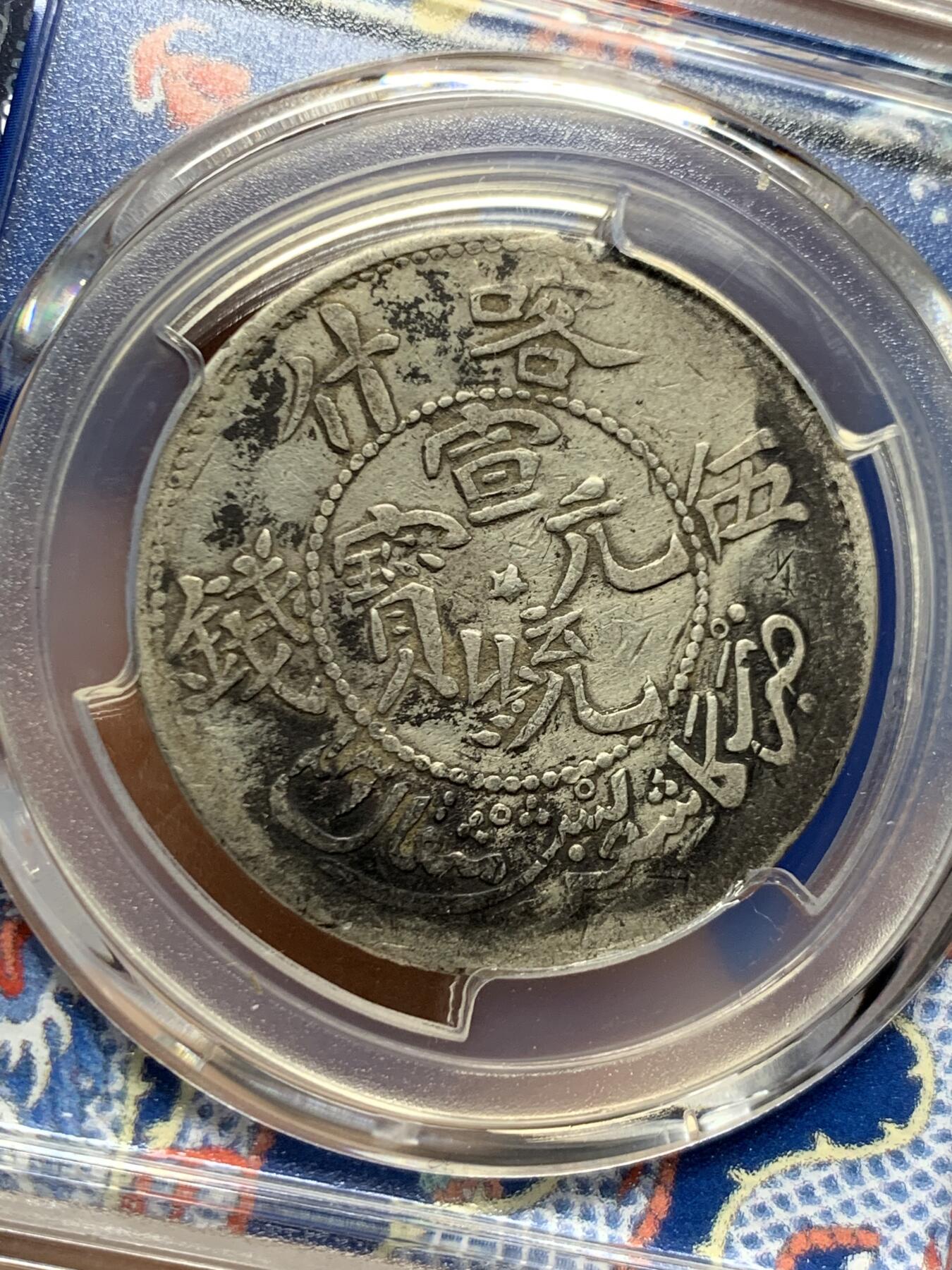 《竞宝斋》第457场 周日，周一，周二   3场连拍 （全场包邮）欢迎送拍