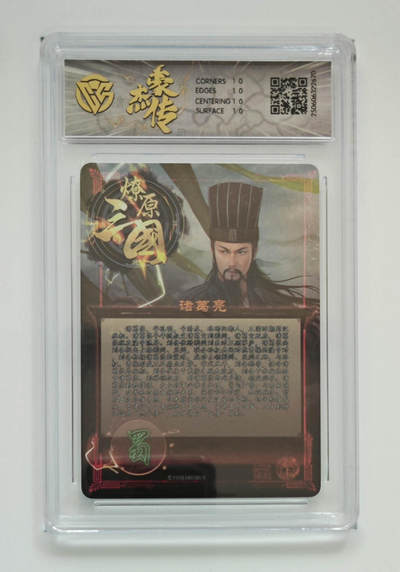 丫丫卡拍第25期（1月16日22点截拍） 焱卡燎原三国 豪杰传《巴丁》诸葛亮 星光10星