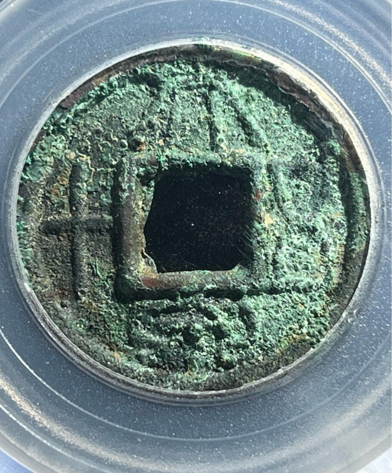 鸿运银币铜币艺术品专场13