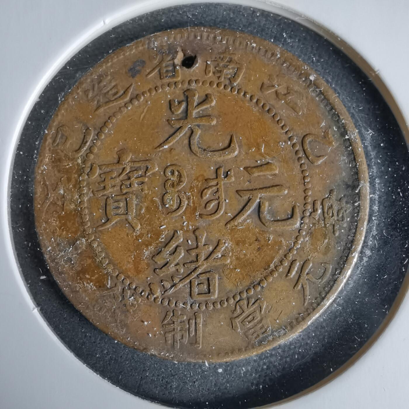 沼泽如烟--第960场 江南省造