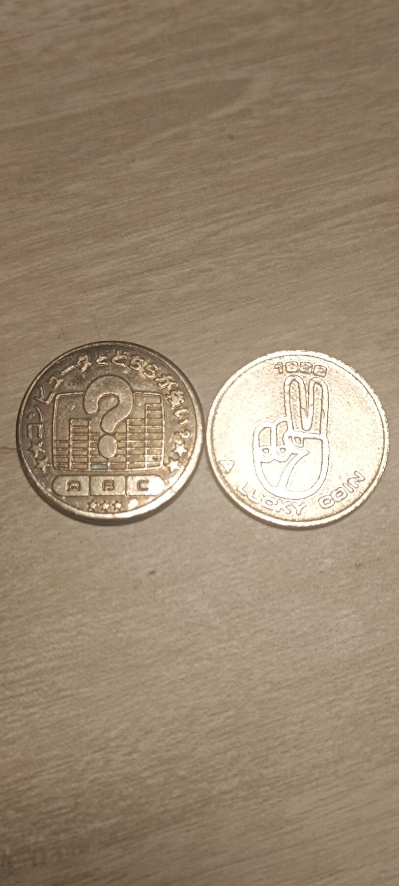 万国钱币第三场 代币两个