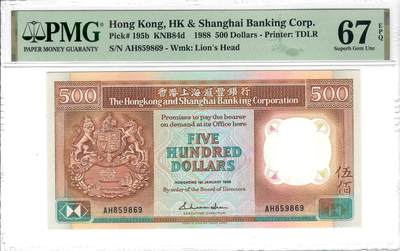 大中华拍卖第809期 - 香港汇丰银行88500 AH859869