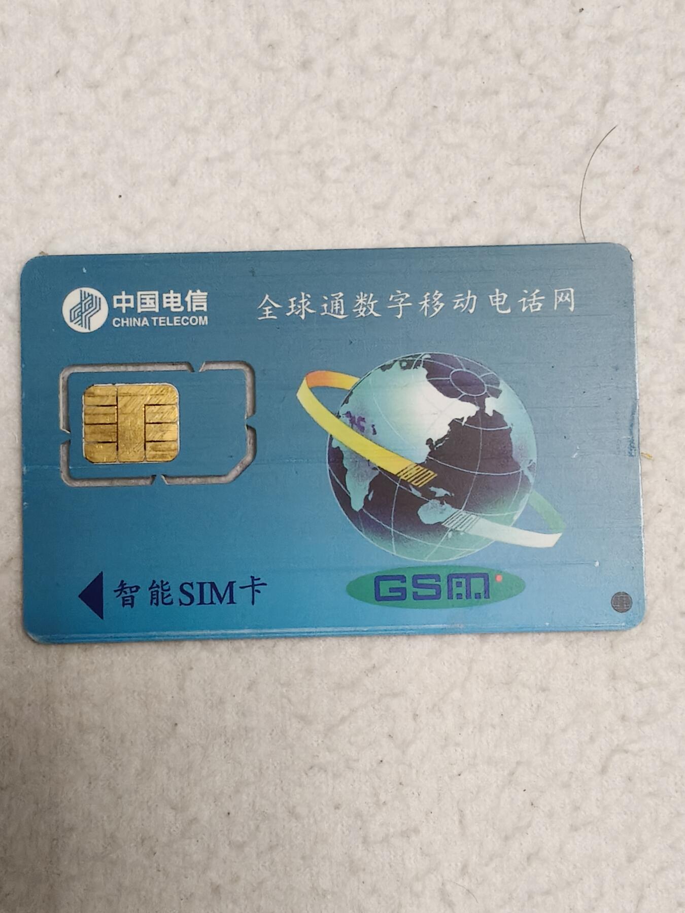 易卡拍卖第69期 角楼。（固芯）品相如图所示！（全场手机卡都是卡友出品。本人爱心义拍。）