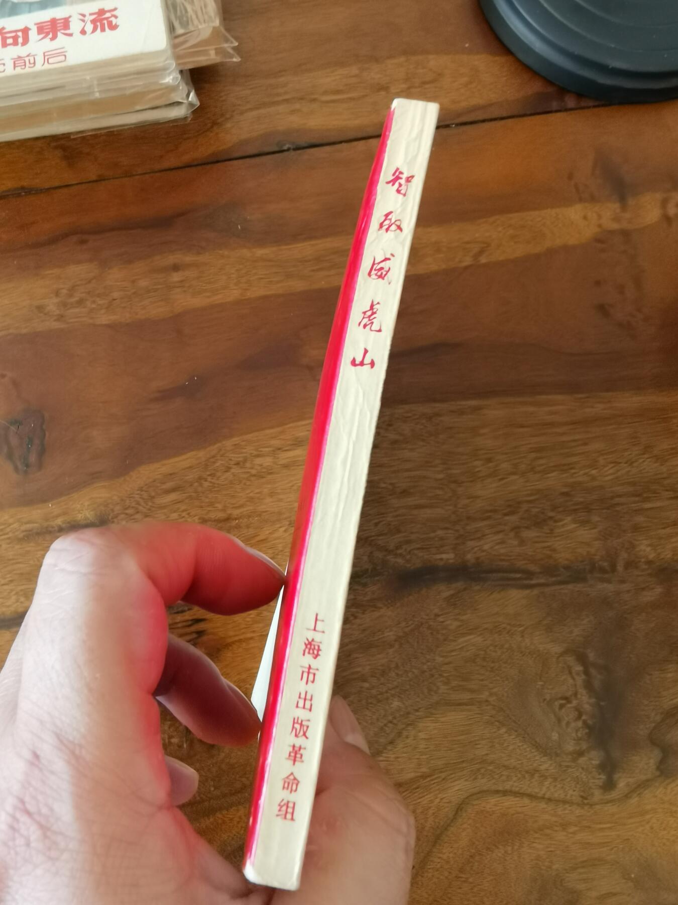 2026年2月22日连环画拍卖会