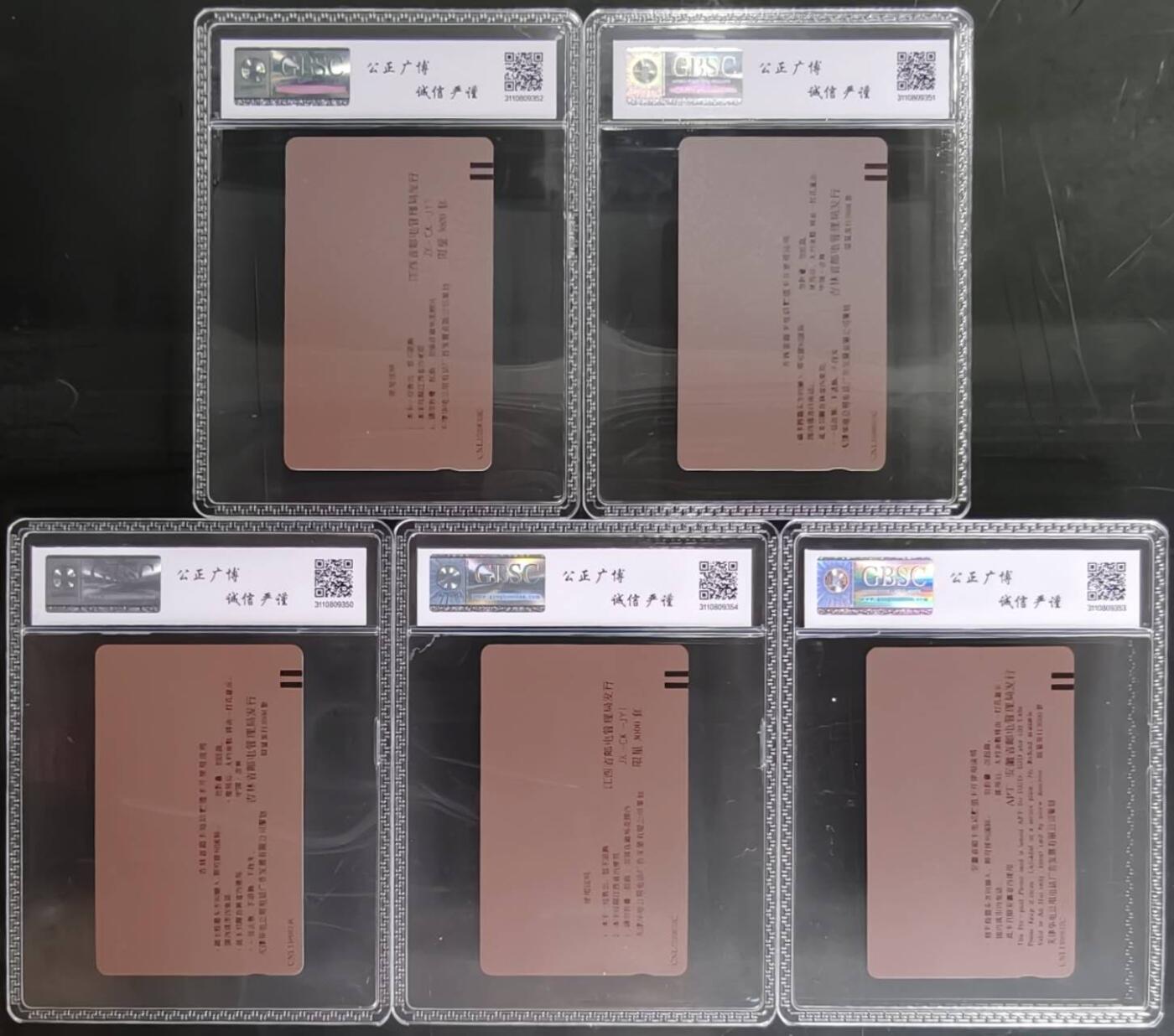 公藏第129期评级卡拍卖 联合田村卡（五省拼图）5全公博68分。