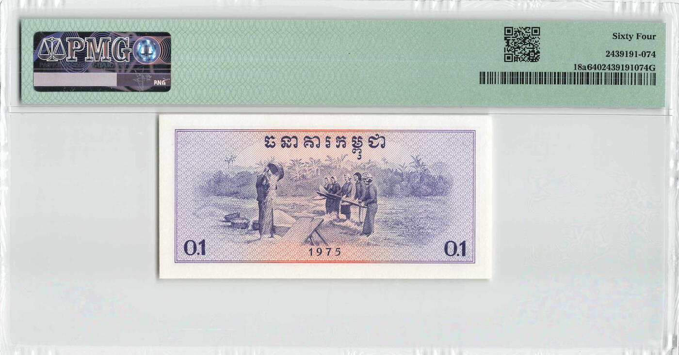 小福收藏拍卖第198期 评级币精选场  本期有菲律宾百位靓号100000比索超大纪念钞 苏里南25000盾花鸟版最高值 柬埔寨珍品56年50瑞尔 南越未发行版最高值打飞机  巴哈马彩背 老挝中国代印57年样钞 匈牙利 斯洛伐克 法罗群岛等多国精美高分珍稀老钞精品纸币 柬埔寨 1975年 0.1瑞尔 红色高棉 中国代印 PMG64 