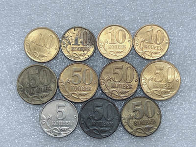 第一海外回流一元起拍收藏 散集专场  第291期 - 俄罗斯硬币 11枚