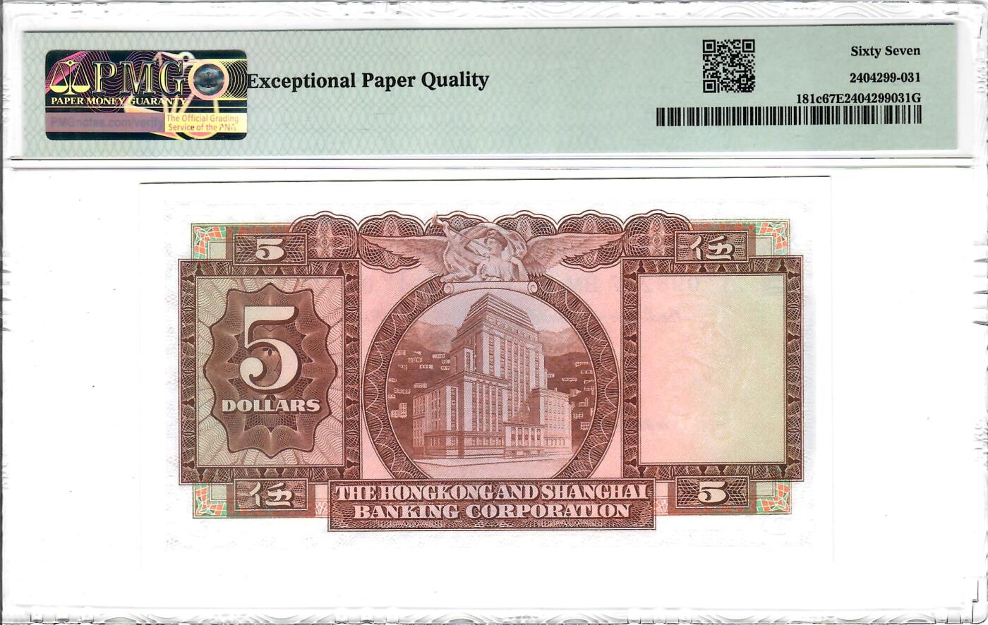 大中华拍卖第809期 香港汇丰银行655小棉胎 098287BM