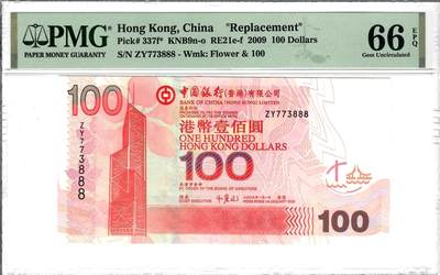 大中华拍卖第809期 - 香港中国银行09100补号豹子号 ZY773888