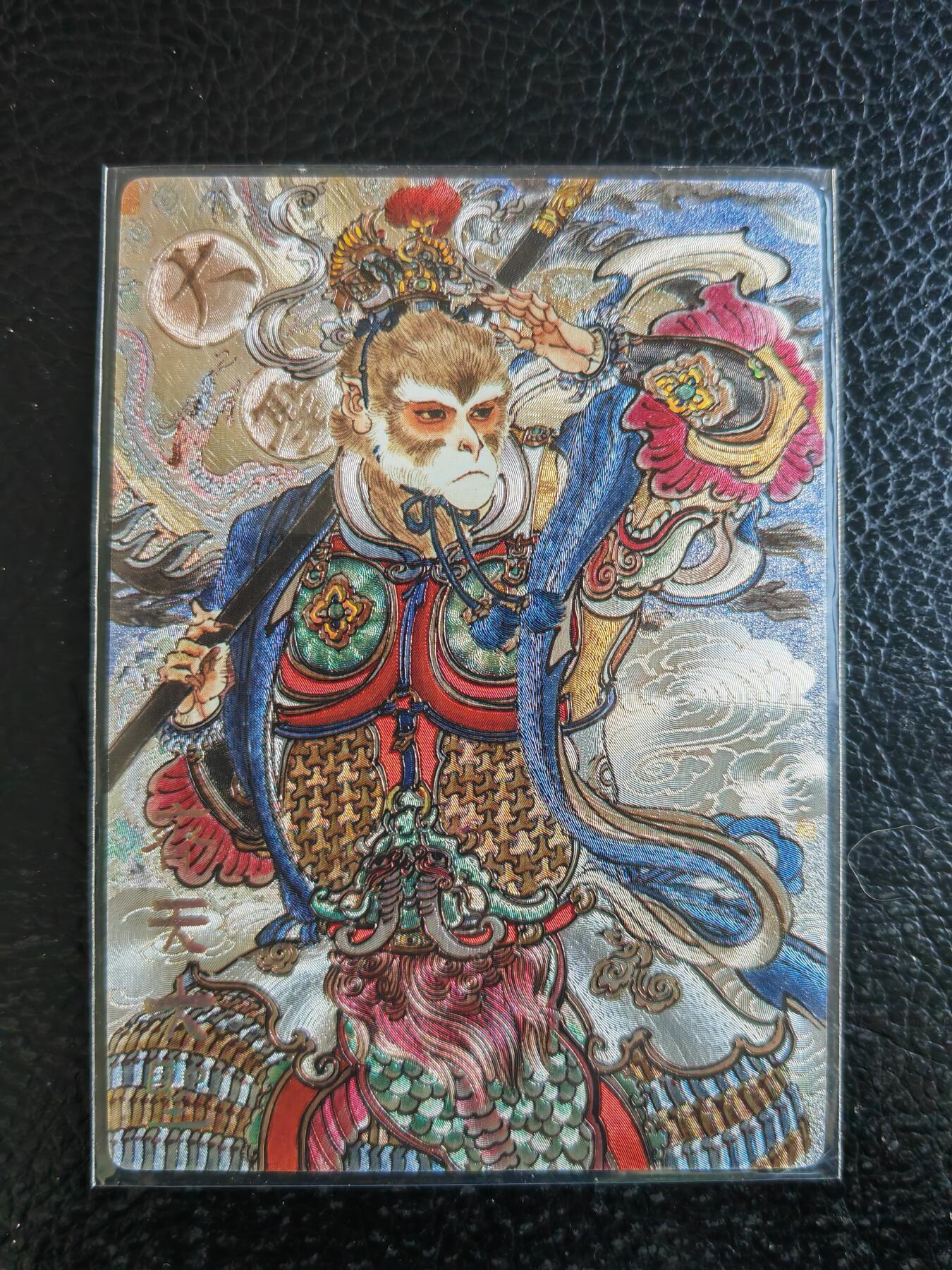 阳大大卡牌拍卖第93期（持续收拍品，周五晚上九点截拍，进群福利早知道） 卡友江湖 乐卡文化联名卡 王涌喆 齐天大圣 限编043/200