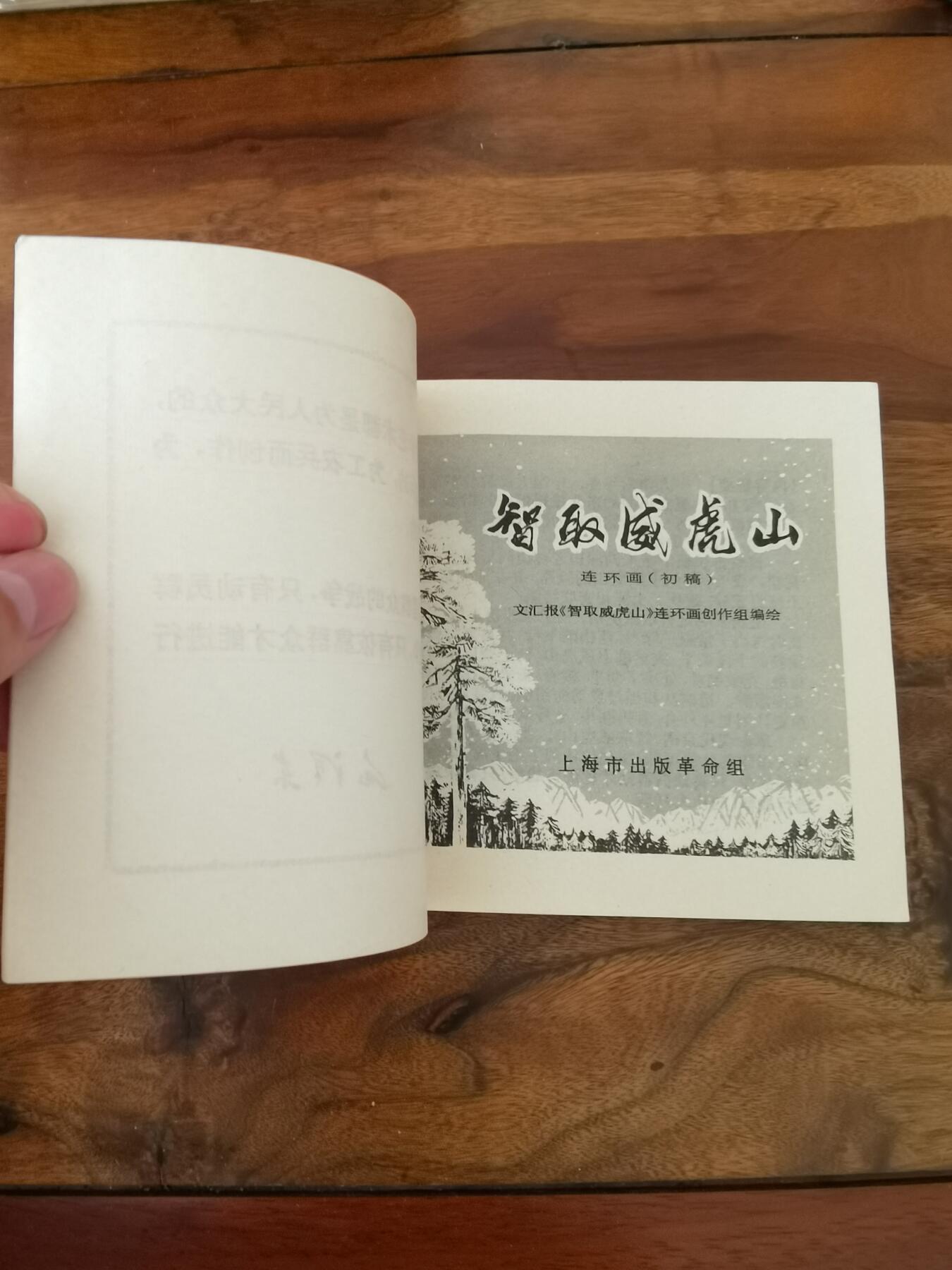 2026年2月22日连环画拍卖会