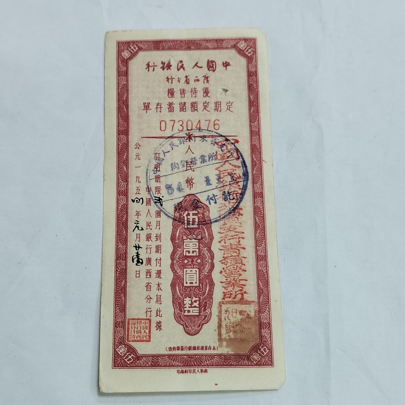 PCAI钱币  12-706  票据专场