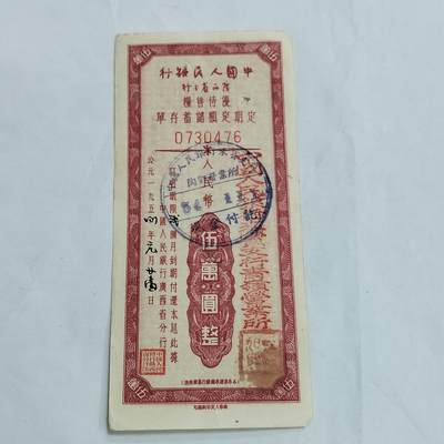 PCAI钱币  12-706  票据专场 - 广西存单一万