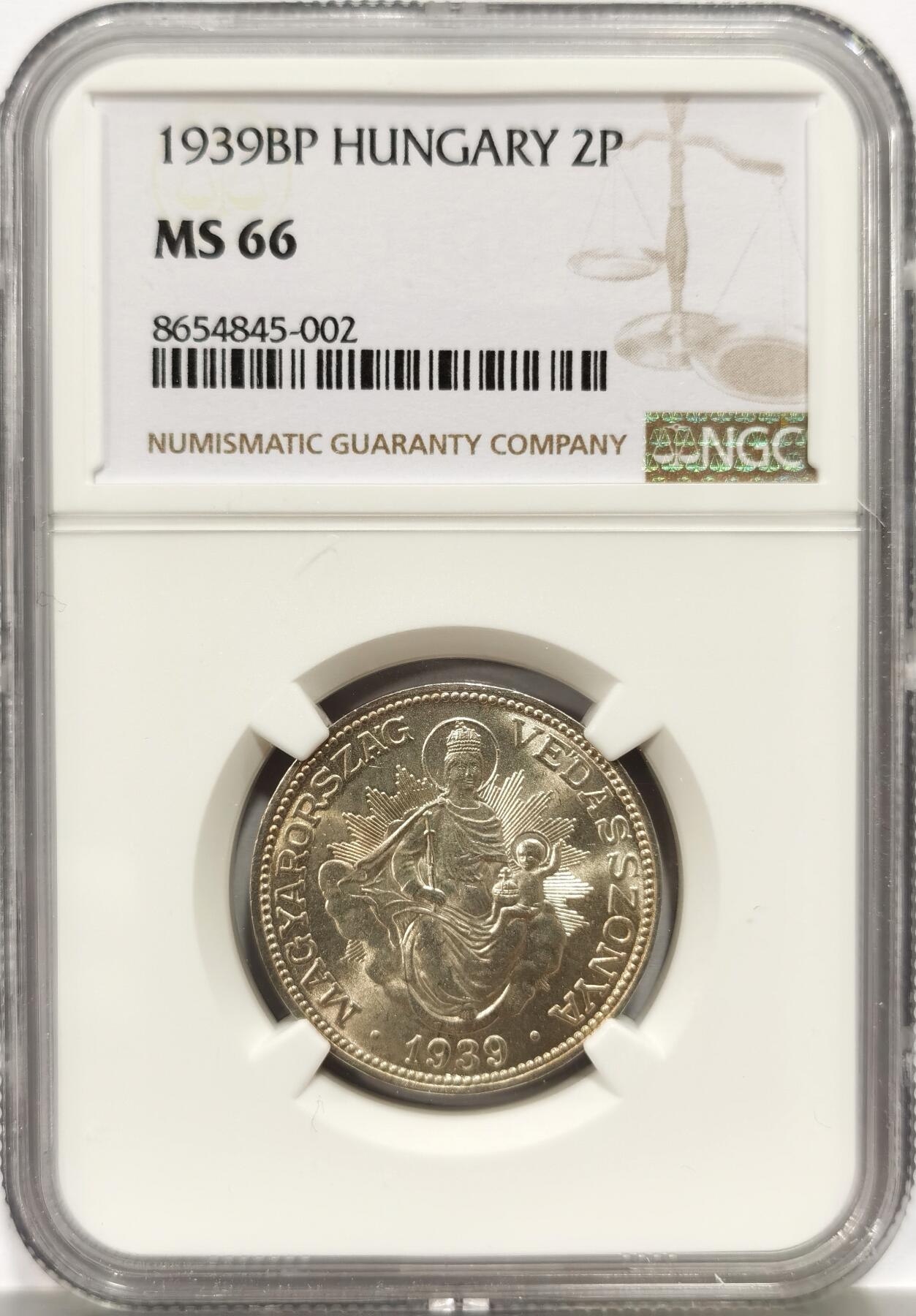 博洋堂世界钱币拍卖第157期（全场包邮） NGC MS66 匈牙利1939年圣母抱婴2潘果银币