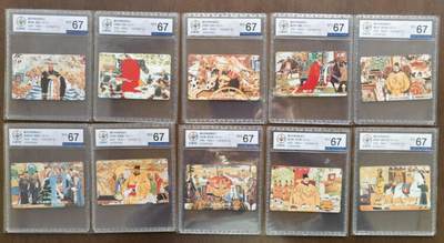 公藏第129期评级卡拍卖 - 重庆田村卡（中国十大帝皇）10全公博67分。