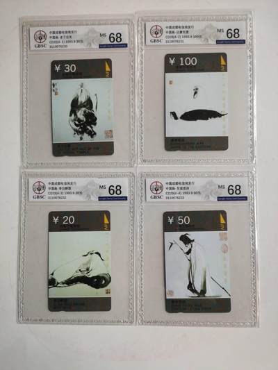 公藏第129期评级卡拍卖 - 成都田村卡（中国画）4全公博68分。