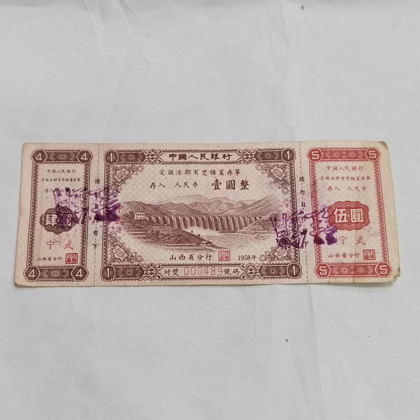 PCAI钱币  12-706  票据专场