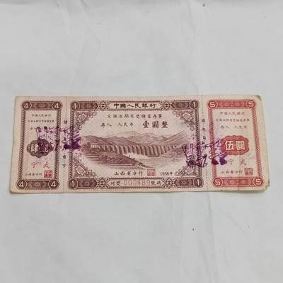 PCAI钱币  12-706  票据专场 - 存单一元