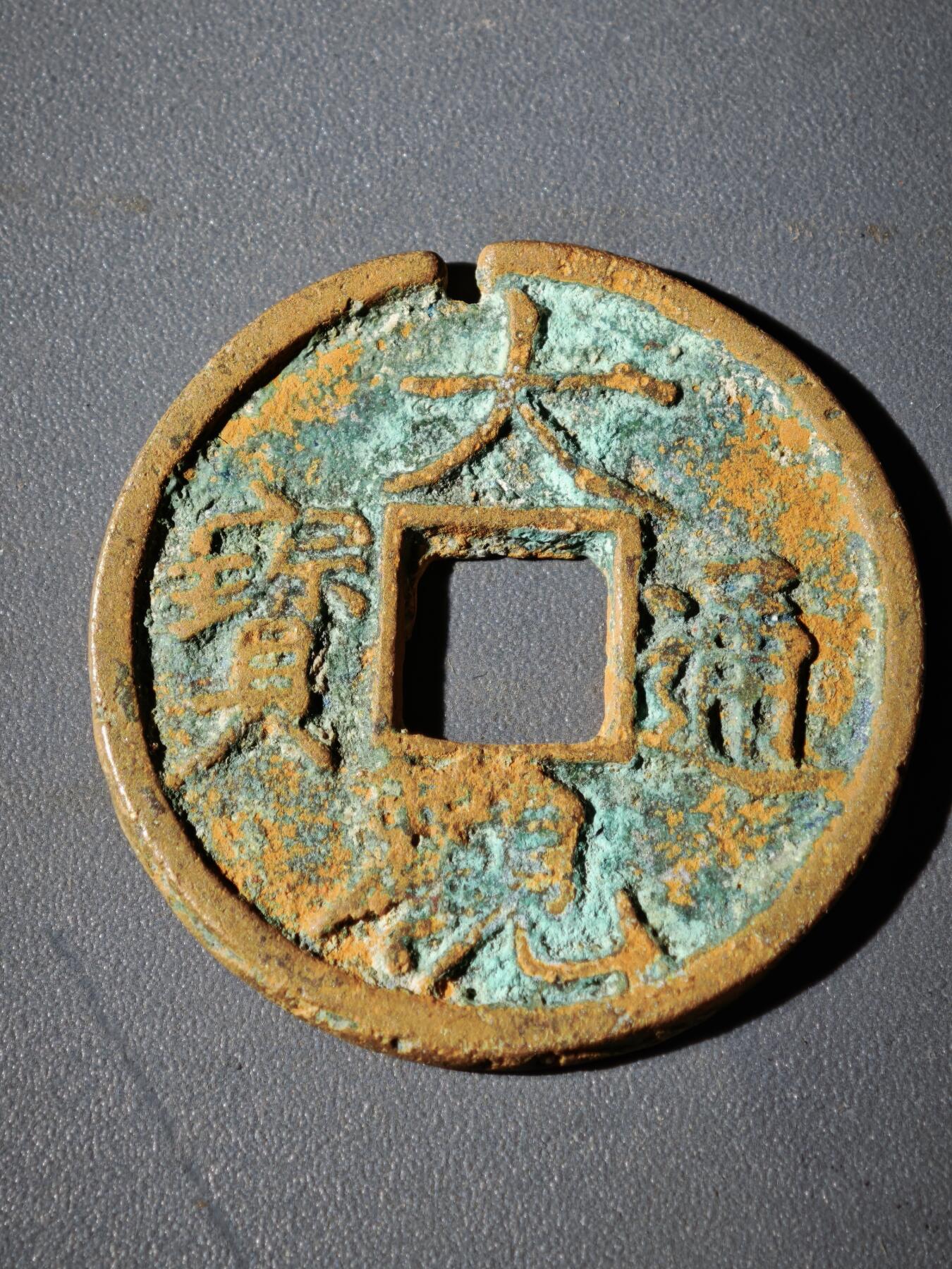 106期回流戒指饰品杂件纪念章丝路钱币专场 C1钱币版式