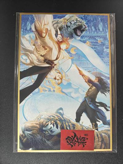 天玑星卡拍第159期《1.12周一截拍》持续收拍收评中 满赠卡需备注 - 【亲签色纸】徐子晖 狼藉 色纸