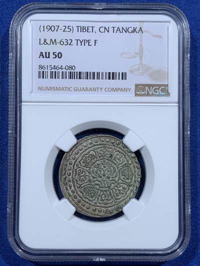 《竞宝斋》第457场 周日，周一，周二   3场连拍 （全场包邮）欢迎送拍 - NGC AU50 西藏1907年-1925年章噶银币