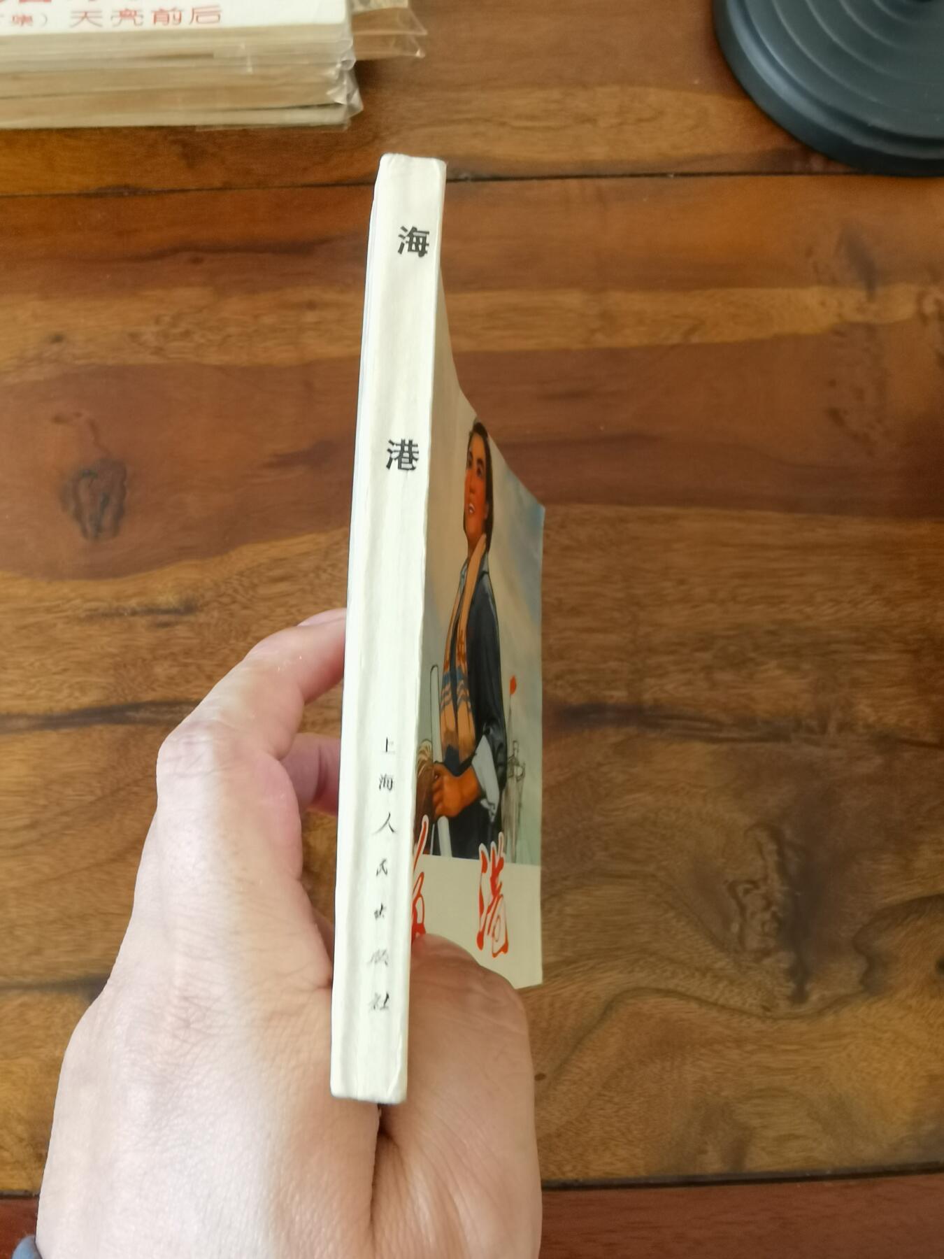 2026年2月22日连环画拍卖会