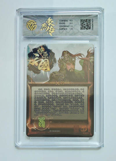 丫丫卡拍第25期（1月16日22点截拍） 焱卡燎原三国 豪杰传《巴丁》关羽 折光10G