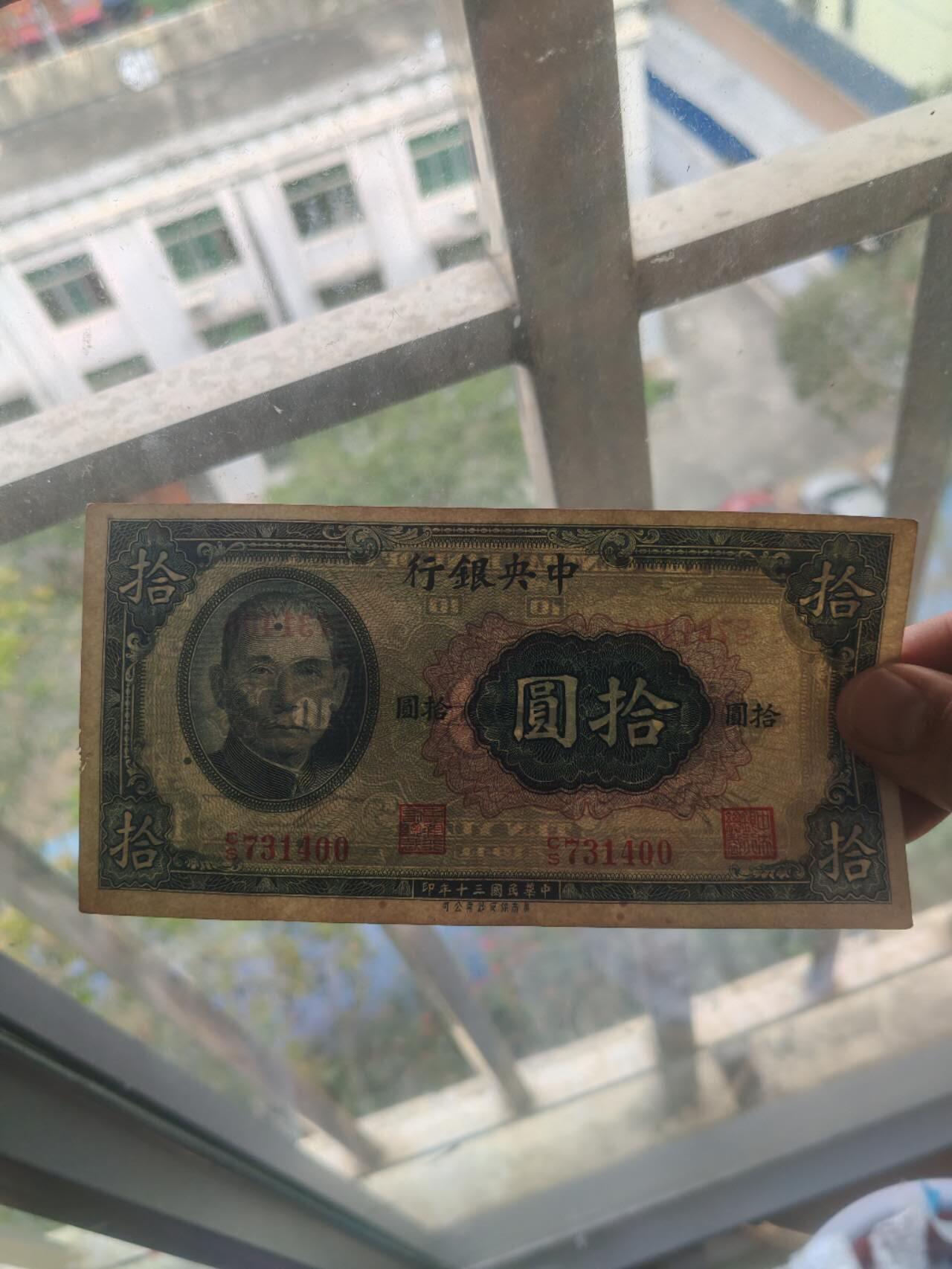 民国纸币12348 原票好品