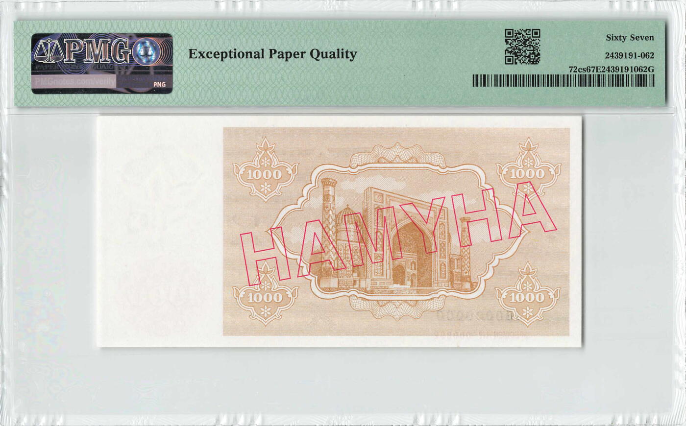 小福收藏拍卖第200期 【庆典场 中拍就有好礼相赠】评级币精选场 本期有捷克斯洛伐克20年100克朗慕夏作品大珍 69分倒置百位号布隆迪世界最大纸币  35年版加拿大经典 苏格兰格拉斯哥大学500年纪念钞倒置小号 卡塔尔80年100里亚尔冠军分 美国教育券 意大利拉斐尔 乌克兰 库克群岛 墨西哥 南斯拉夫 亚美尼亚等多国精美高分珍稀老钞精品纸币 乌兹别克斯坦 1992年 10000索姆 样钞 992号 PMG67 EPQ 唯1冠军分！！！（唯1评级币）