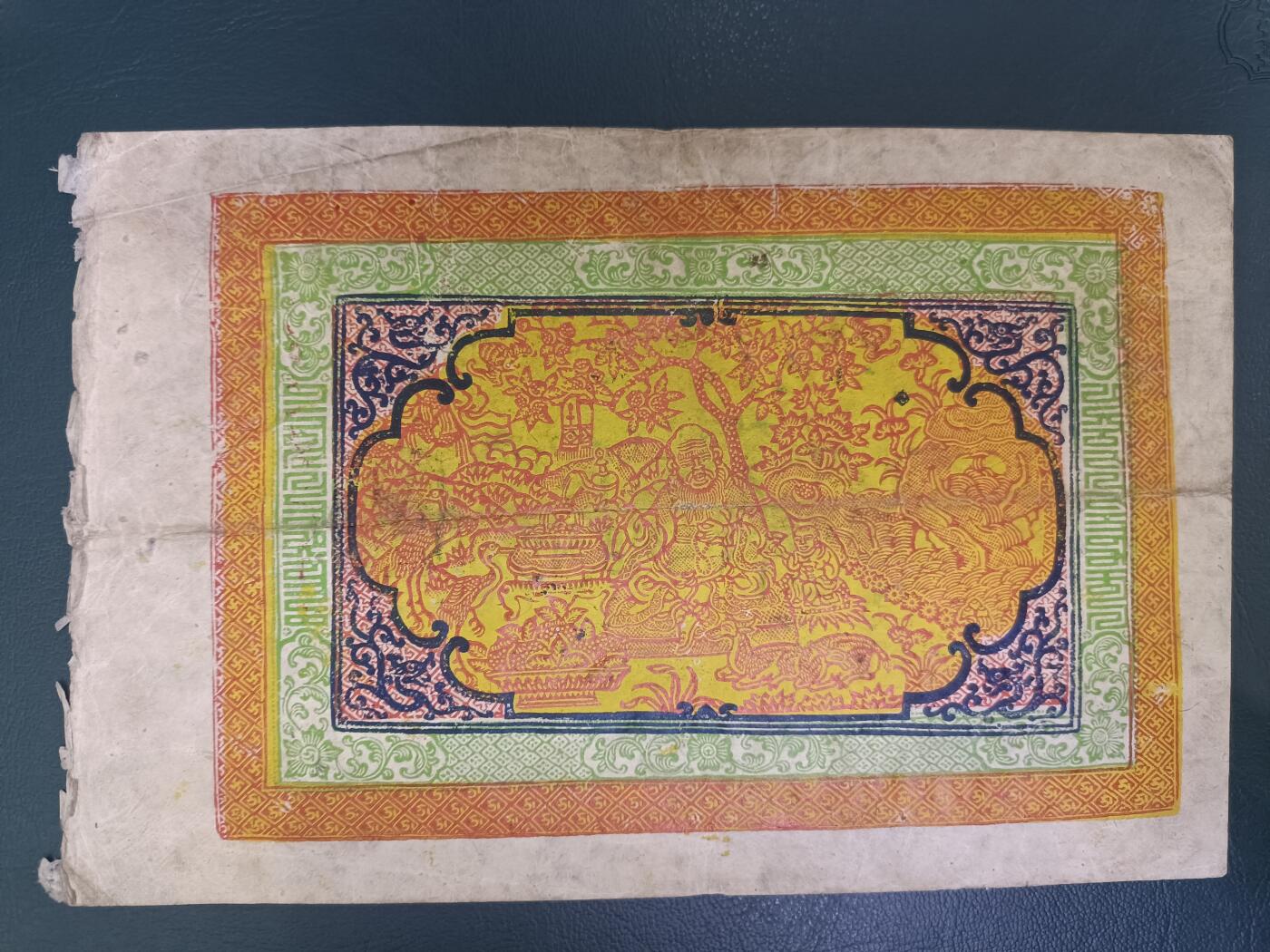 倒戳版 西藏双狮银票百两，好品，市面难得一见