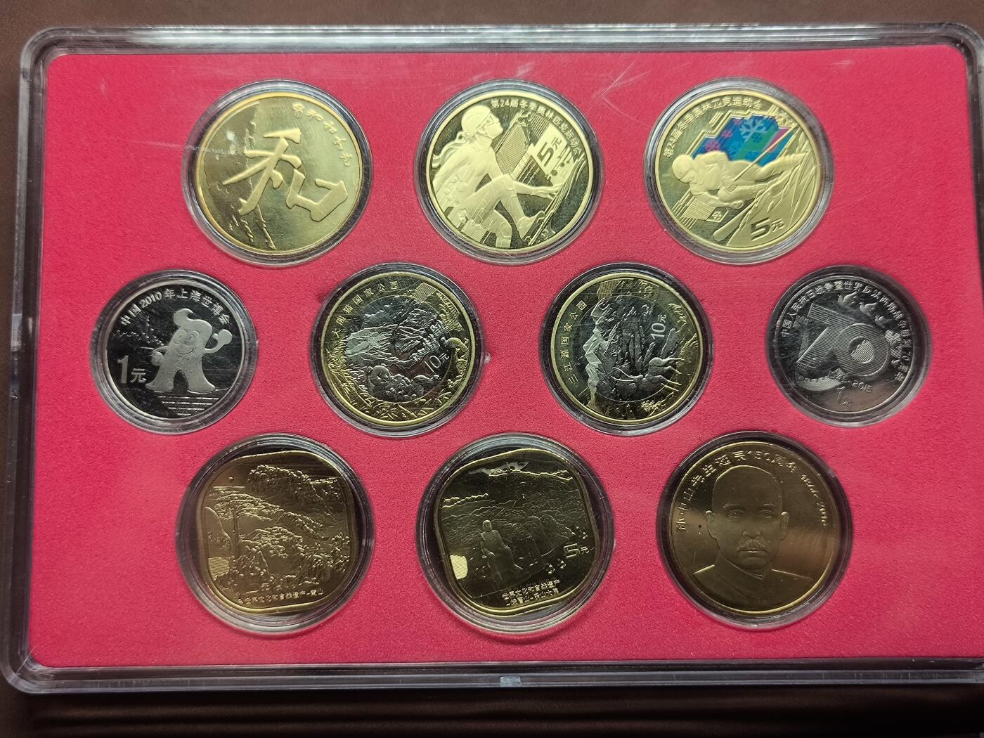 【日月同辉 第2场】世界钱币 银币 中国纪念币一套 面值52元