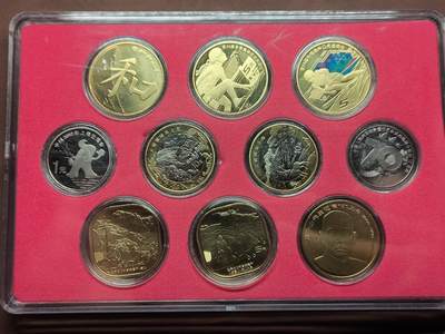 【日月同辉 第2场】世界钱币 银币 - 中国纪念币一套 面值52元