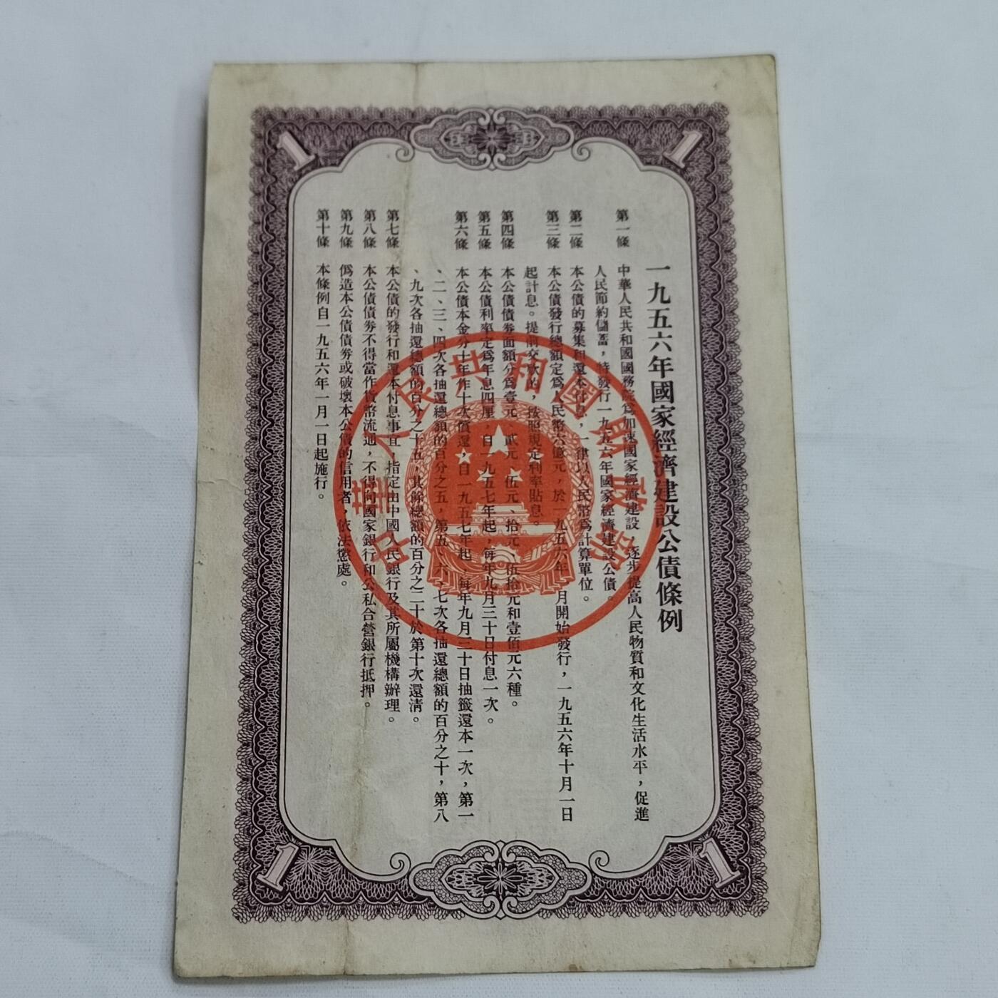 PCAI钱币  13-707  纸币专场