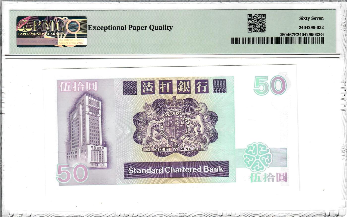 大中华拍卖第809期